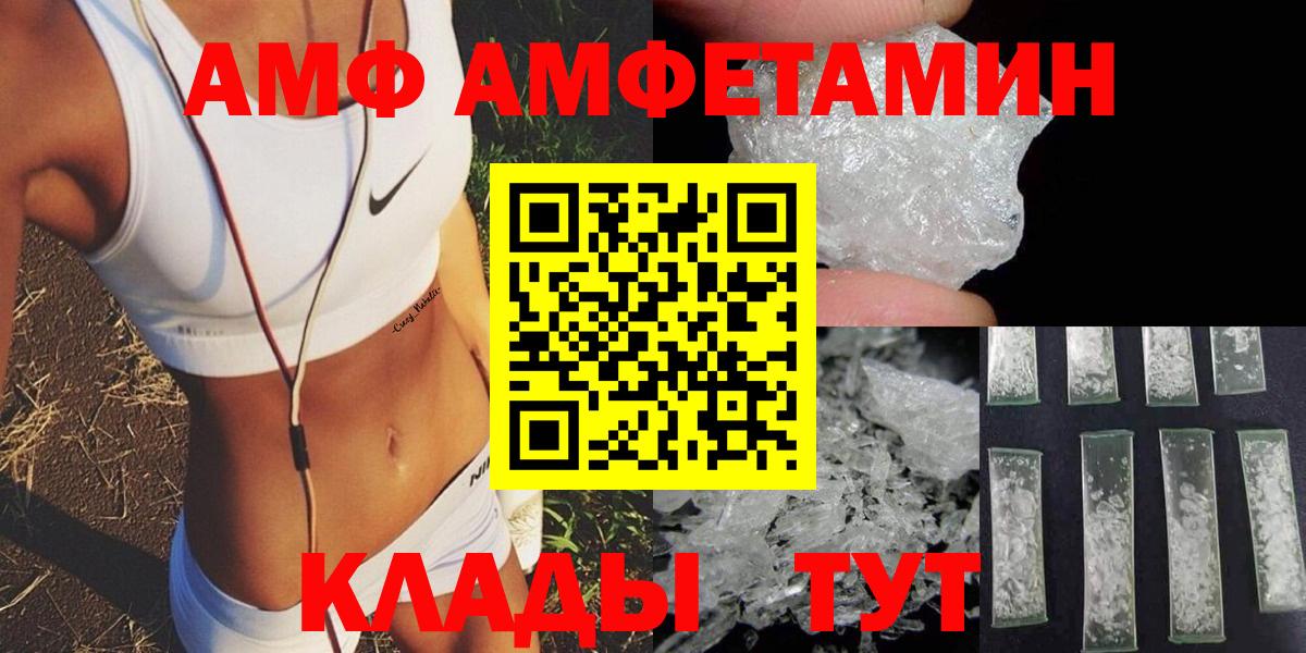 Амфетамин VHQ Дмитров
