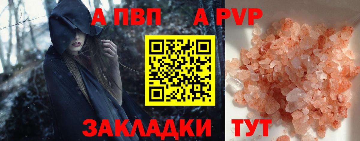Alpha PVP Crystall  Вход с VPN  Дмитров  Alpha-PVP Crystall 