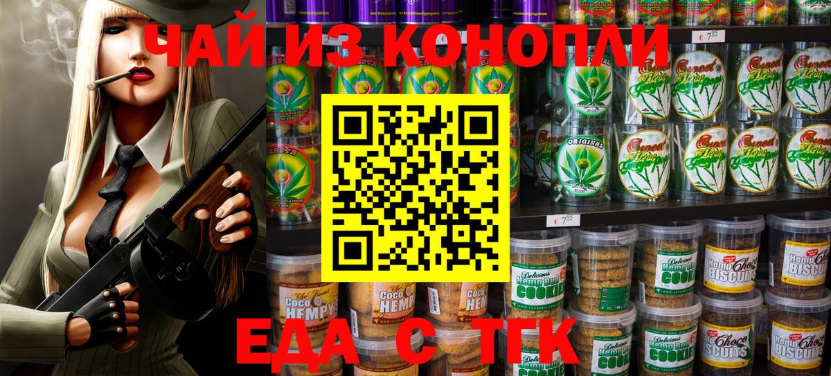 Дмитров  Еда ТГК марихуана  Вход с VPN 