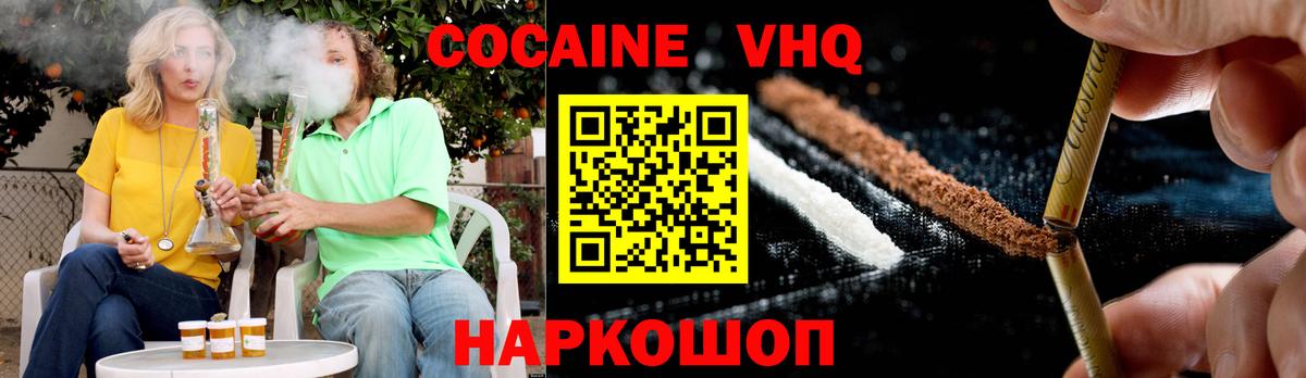 Кокаин VHQ  Cocaine FishScale  Вход с VPN  Дмитров 