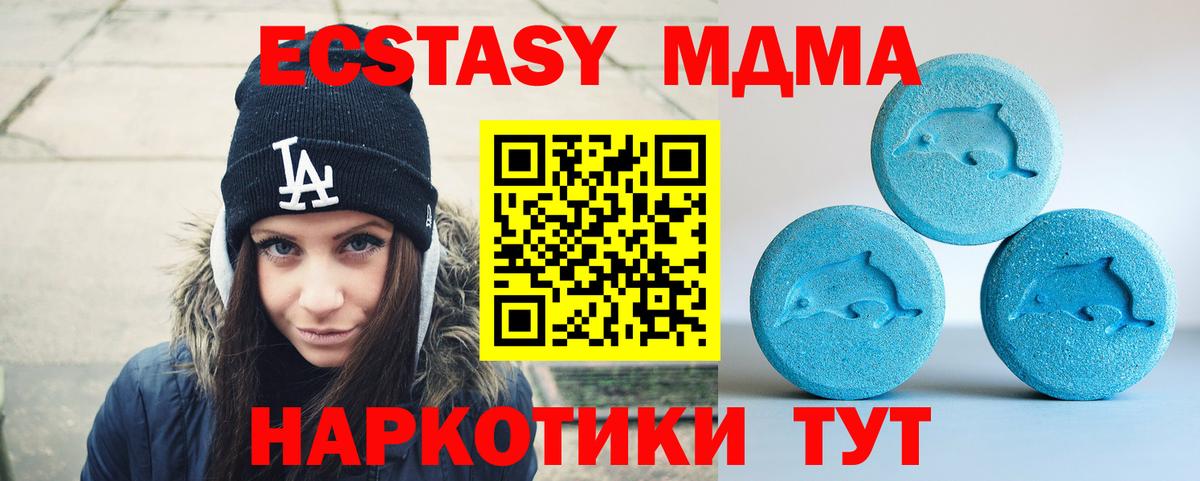 Экстази DUBAI  Вход с VPN  Дмитров  Экстази  ЭКСТАЗИ Punisher 