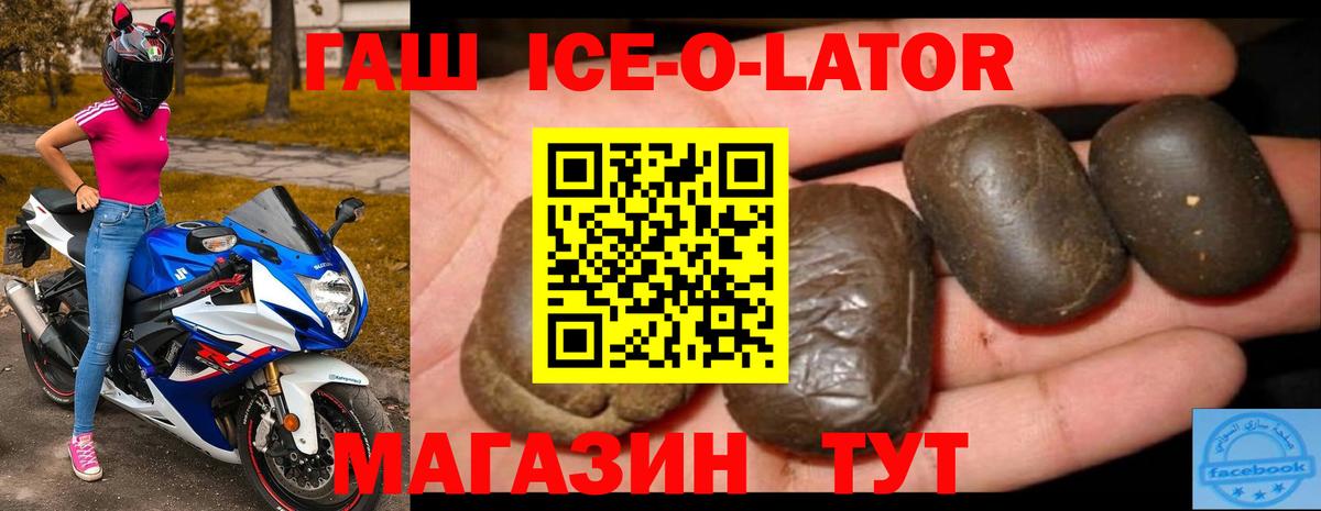 ГАШ hashish Дмитров