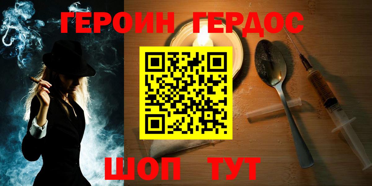 ГЕРОИН гречка Дмитров