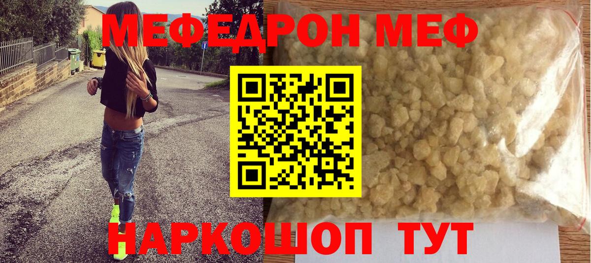 Мефедрон мука Дмитров