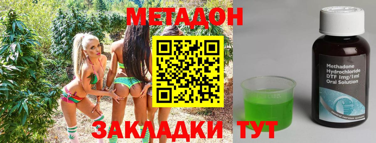 Метадон белоснежный  blacksprut зеркало  маркетплейс официальный сайт  Вход с VPN  МЕТАДОН мёд  Дмитров 