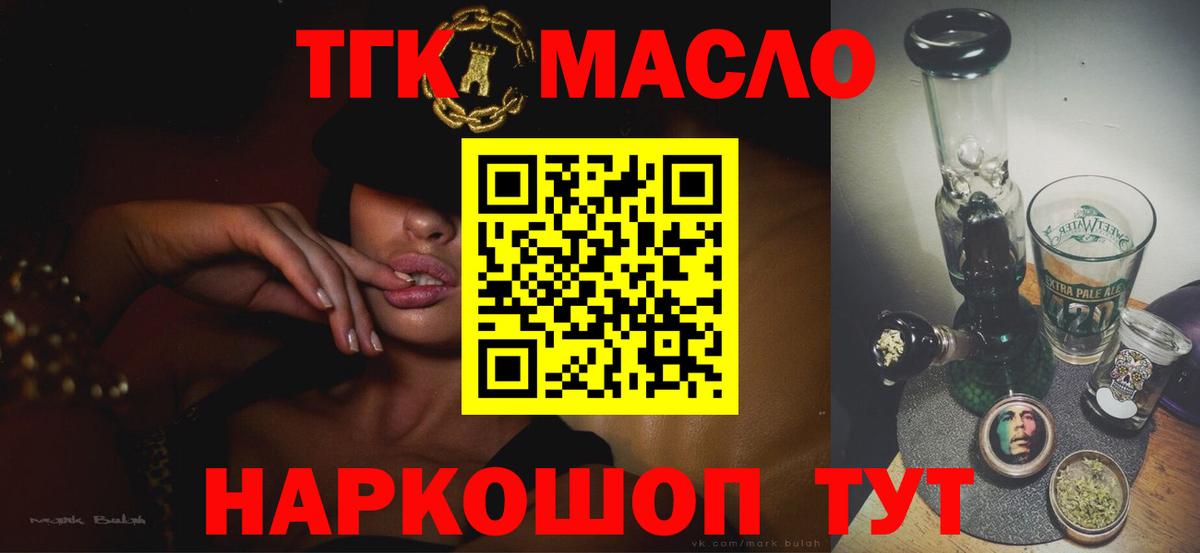 ТГК Wax  Дистиллят ТГК вейп  дарнет шоп  Вход с VPN  Дмитров 